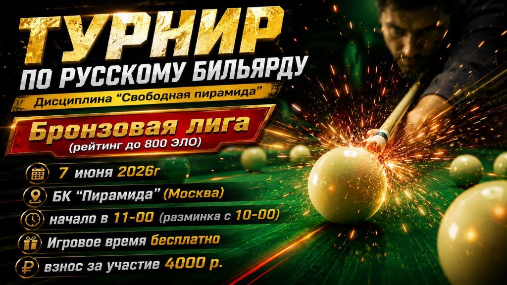 тВ этом ролике — лучшие удары турнира «Царь горы», который прошёл 3 июня 2026. Хронометраж — пять минут. Отличились все игроки. Ничего лишнего
