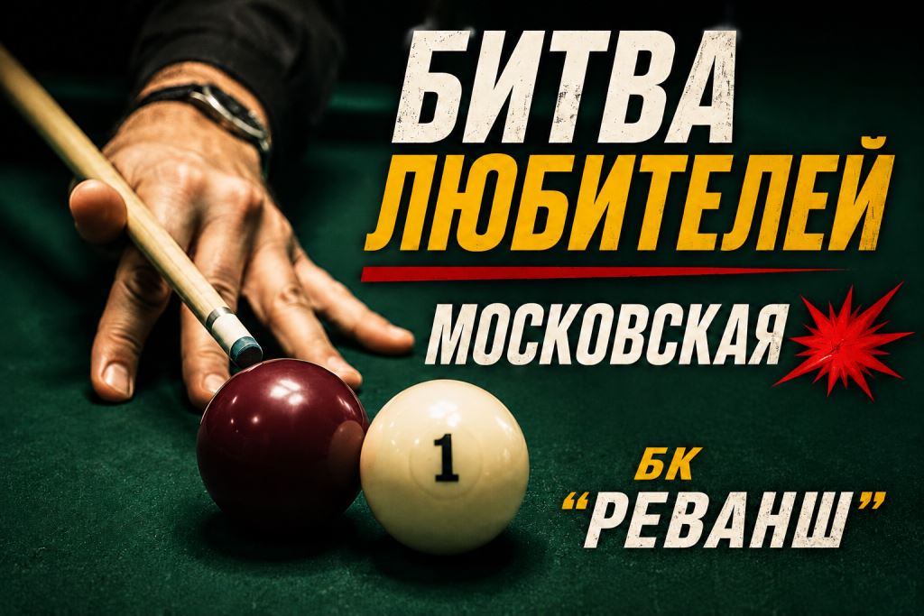 московская пирамида афиша