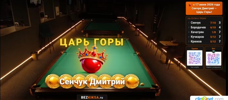 Сенчук Царь Горы